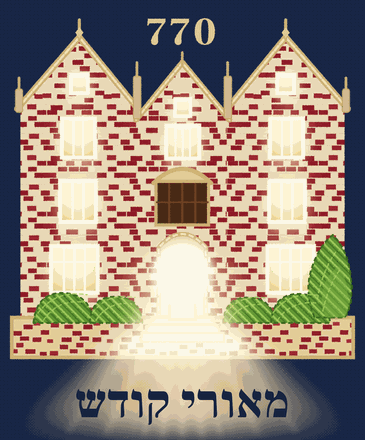 מאורי קודש 770